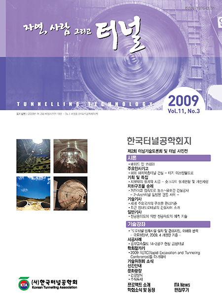 September 2009 Vol. 11, No. 3