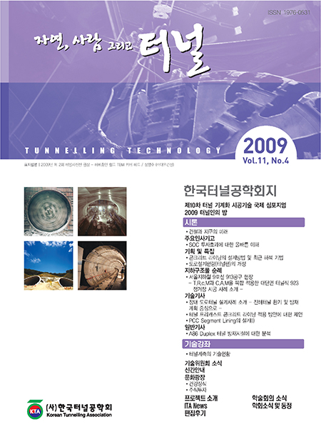 December 2009 Vol. 11, No. 4