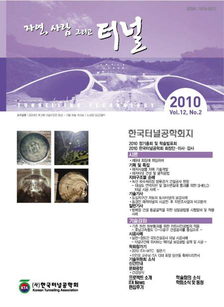 June 2010 Vol. 12, No. 2