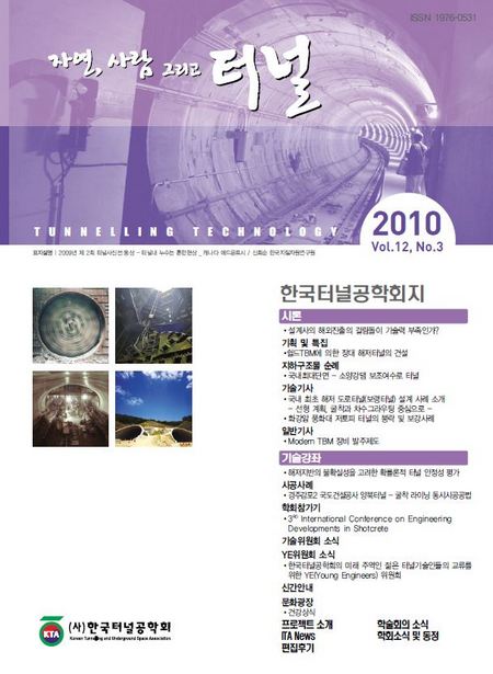 September 2010 Vol. 12, No. 3