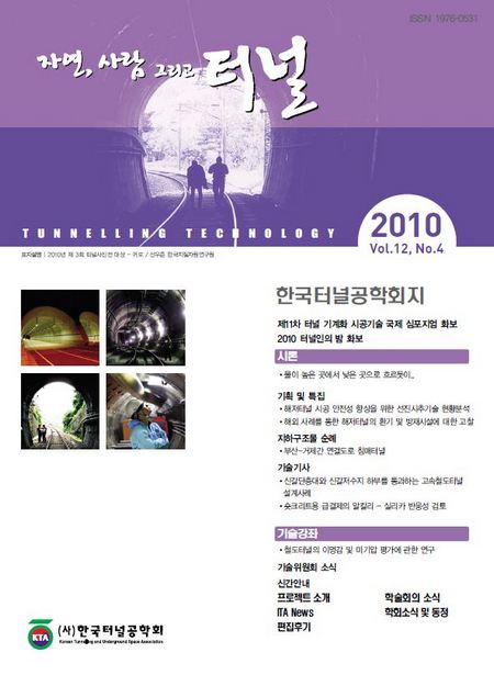 December 2010 Vol. 12, No. 4