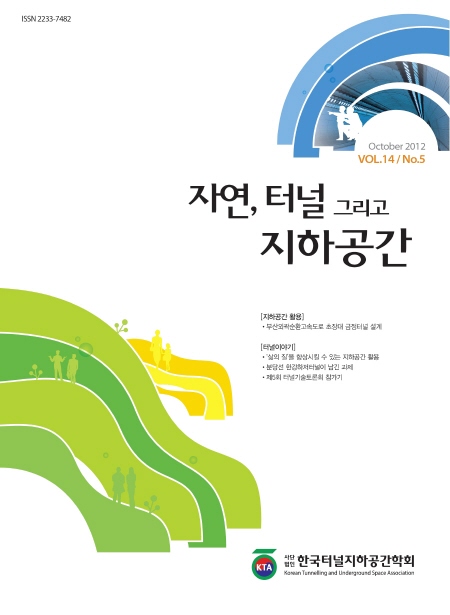 October 2012 Vol. 14, No. 5