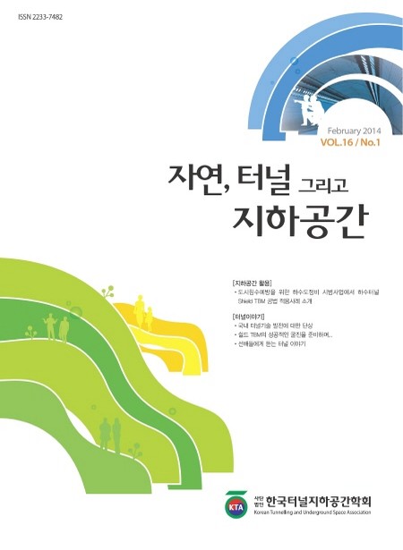 February 2014 Vol. 16, No. 1