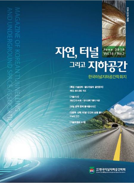 June 2016 Vol. 18, No. 2