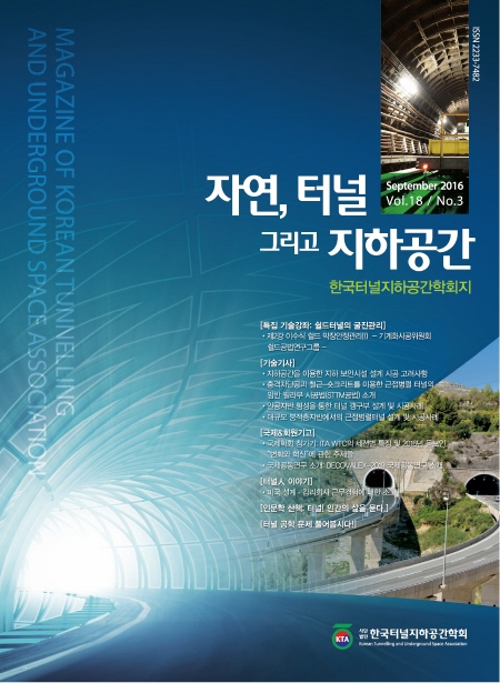 September 2016 Vol. 18, No. 3