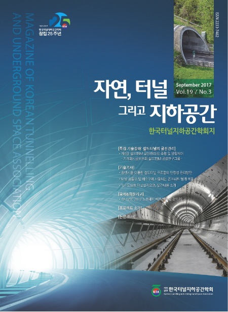 September 2017 Vol. 19, No. 3