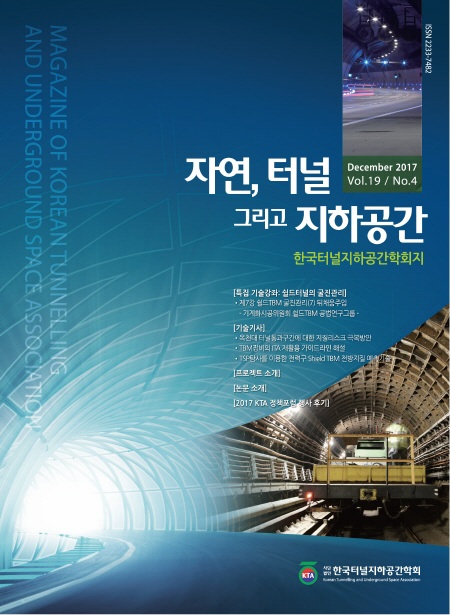 December 2017 Vol. 19, No. 4