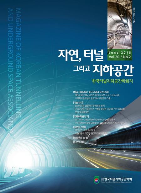 June 2018 Vol. 20, No. 2