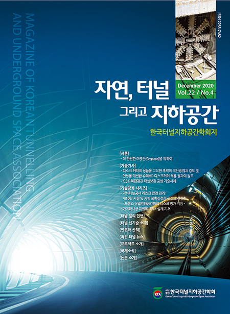 December 2020 Vol. 22, No. 4