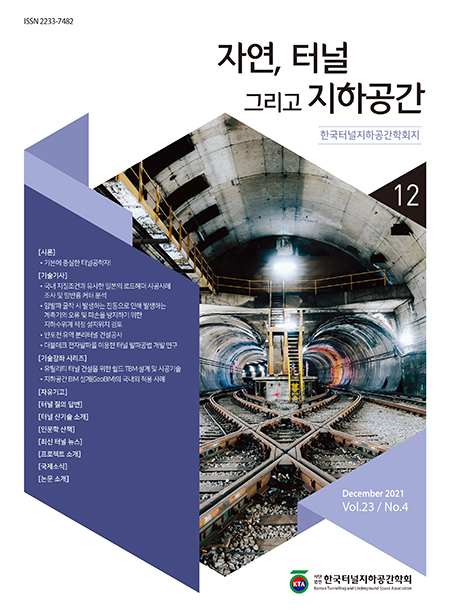 December 2021 Vol. 23, No. 4