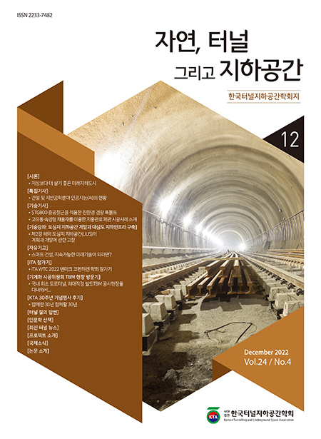 December 2022 Vol. 24, No. 4