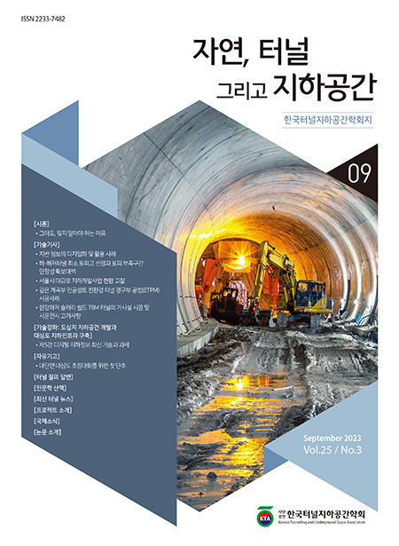 September 2023 Vol. 25, No. 3