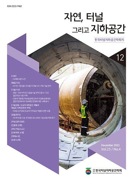 December 2023 Vol. 25, No. 4