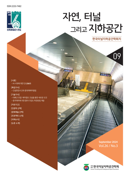 September 2024 Vol. 26, No. 3