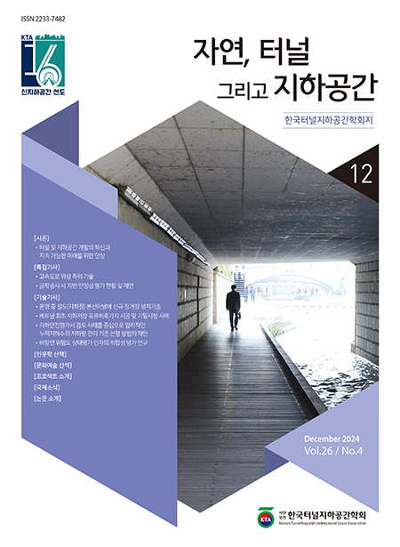 December 2024 Vol. 26, No. 4