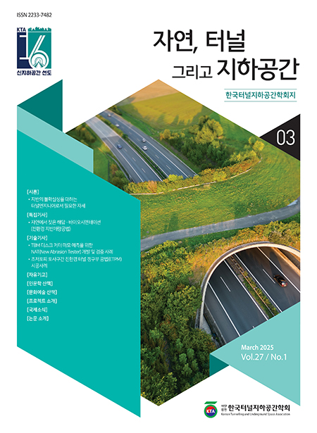 March 2025 Vol. 27, No. 1