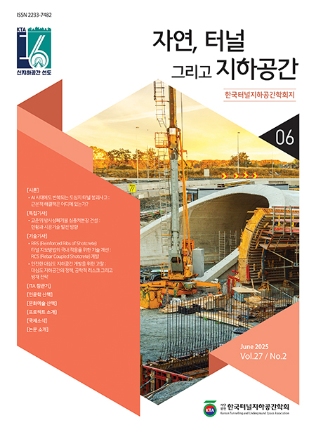 June 2025 Vol. 27, No. 2