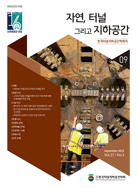 September 2025 Vol. 27, No. 3