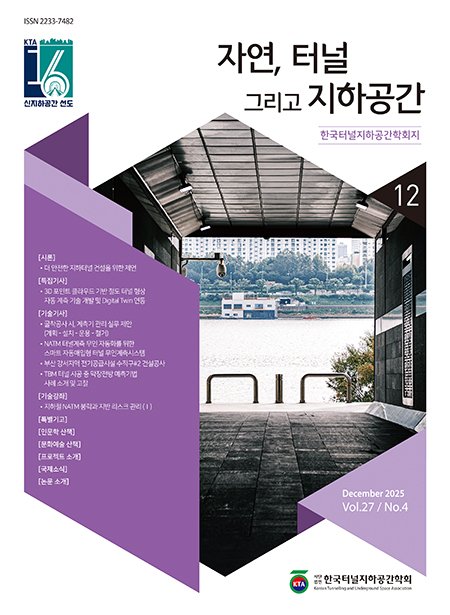 December 2025 Vol. 27, No. 4