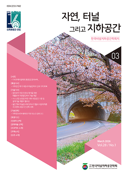 March 2026 Vol. 28, No. 1