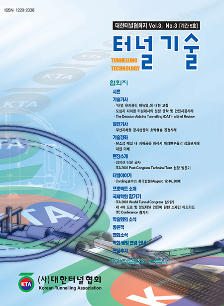 September 2001 Vol. 3, No. 3