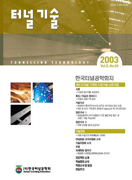 September 2003 Vol. 5, No. 3