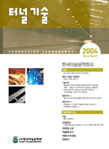 March 2004 Vol. 6, No. 1