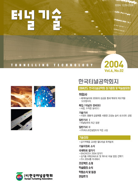 June 2004 Vol. 6, No. 2