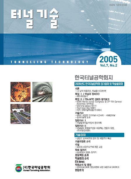 June 2005 Vol. 7, No. 2