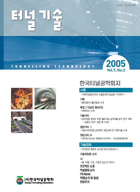September 2005 Vol. 7, No. 3