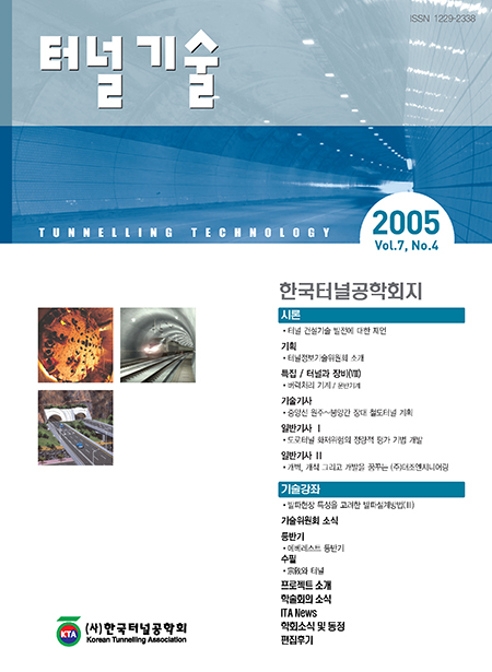 December 2005 Vol. 7, No. 4
