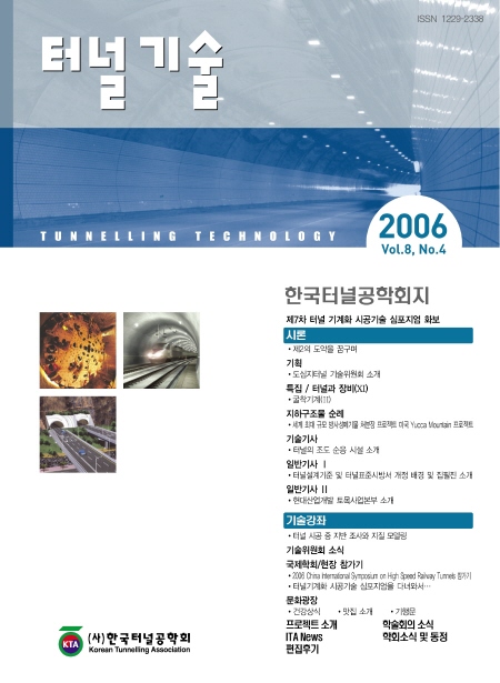 December 2006 Vol. 8, No. 4