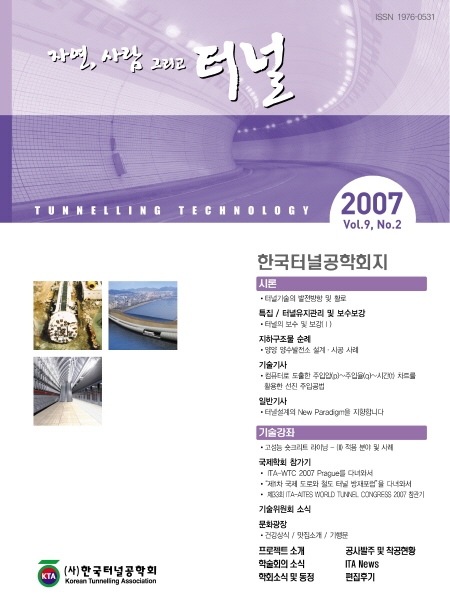 June 2007 Vol. 9, No. 2