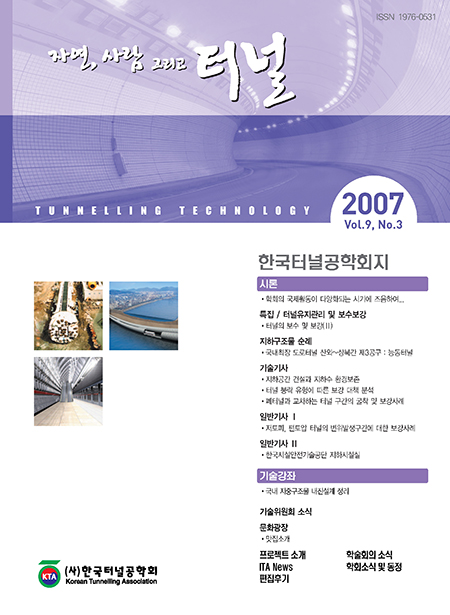 September 2007 Vol. 9, No. 3