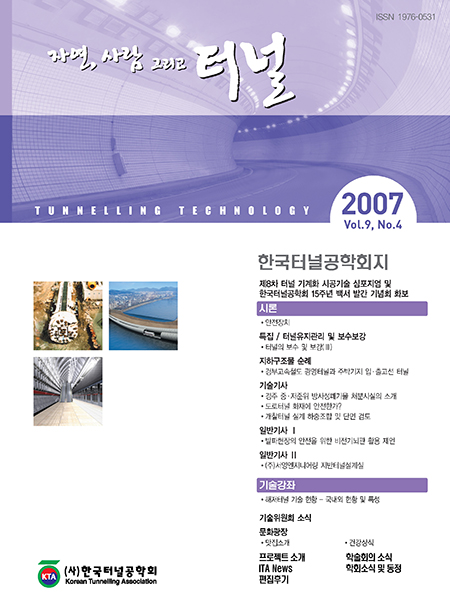 December 2007 Vol. 9, No. 4