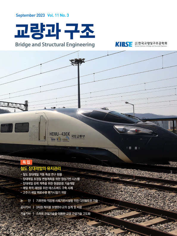 September 2023 Vol. 11, No. 3