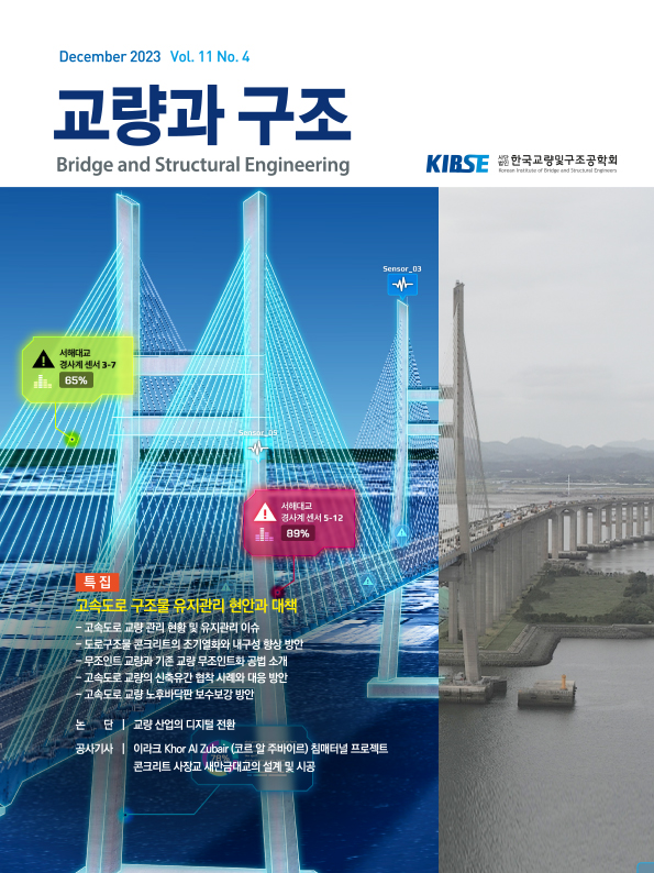 December 2023 Vol. 11, No. 4