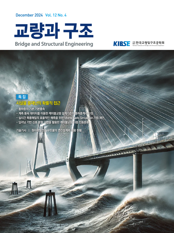 December 2024 Vol. 12, No. 4