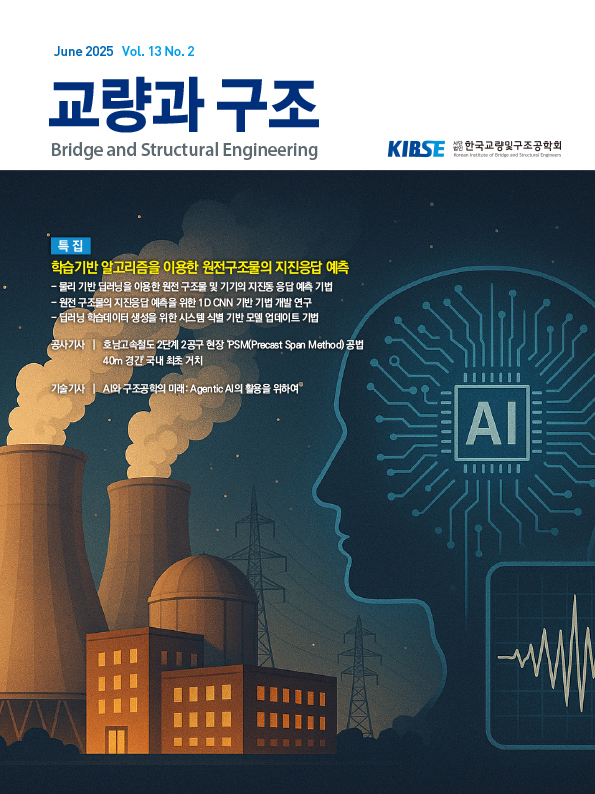 June 2025 Vol. 13, No. 2