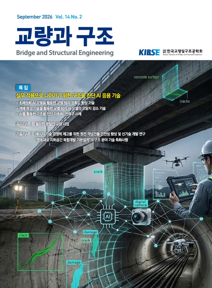 September 2026 Vol. 14, No. 2