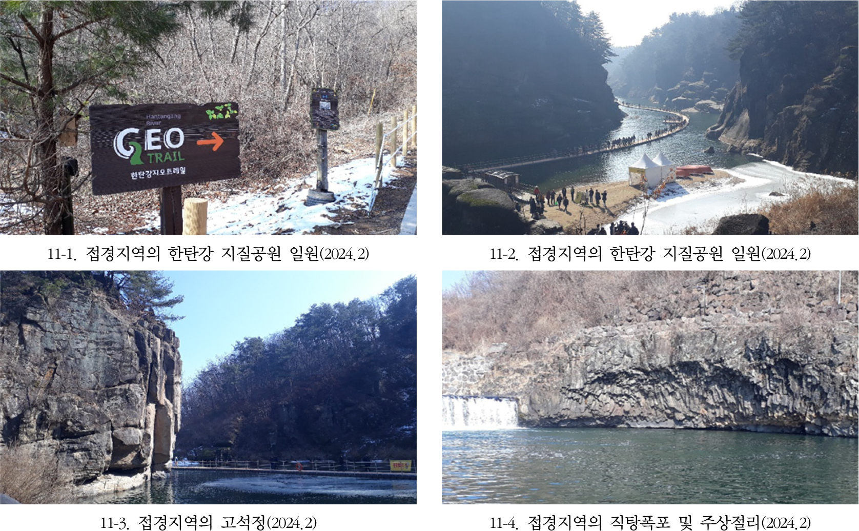 https://cdn.apub.kr/journalsite/sites/geo/2025-060-03/N013600303/images/geoa_60_03_03_F11.jpg