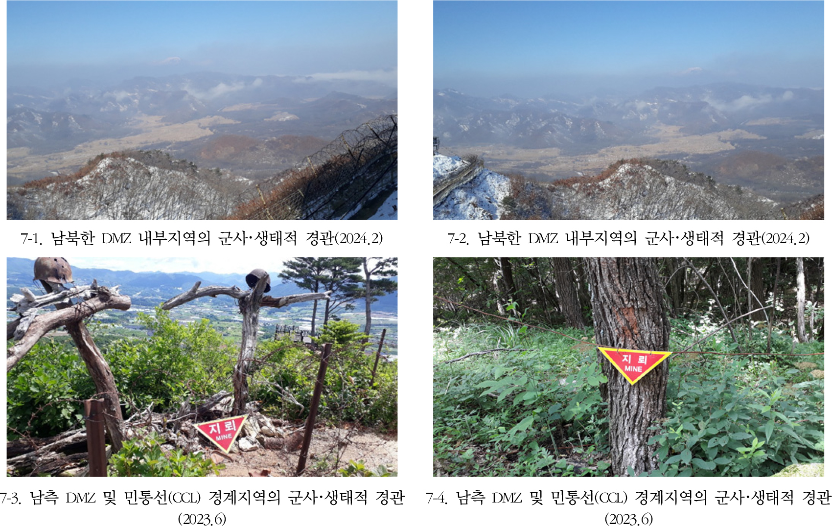 https://cdn.apub.kr/journalsite/sites/geo/2025-060-03/N013600303/images/geoa_60_03_03_F7.jpg