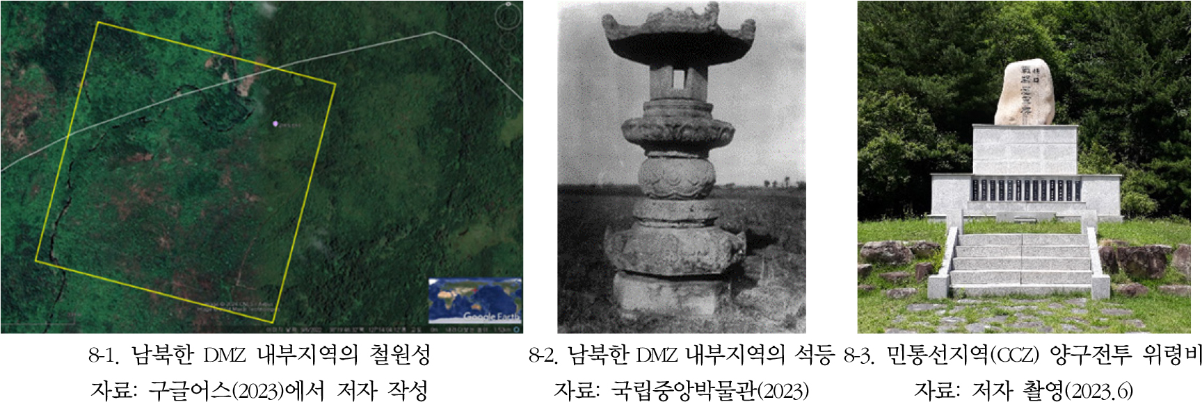 https://cdn.apub.kr/journalsite/sites/geo/2025-060-03/N013600303/images/geoa_60_03_03_F8.jpg