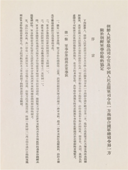 https://cdn.apub.kr/journalsite/sites/geo/2025-060-03/N013600303/images/geoa_60_03_03_T1-6.jpg