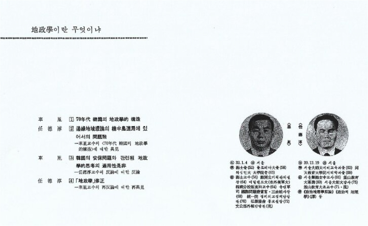 https://cdn.apub.kr/journalsite/sites/geo/2026-061-04/N013610403/images/geoa_61_04_03_F1.jpg