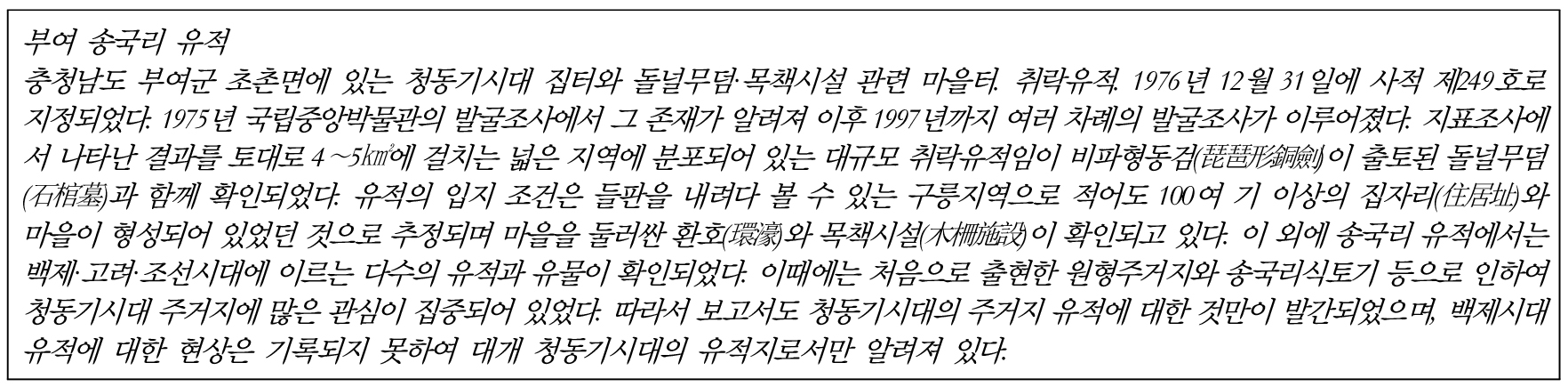 https://cdn.apub.kr/journalsite/sites/kaopg/2021-055-04/N037550408/images/kaopg_55_04_08_F5.jpg