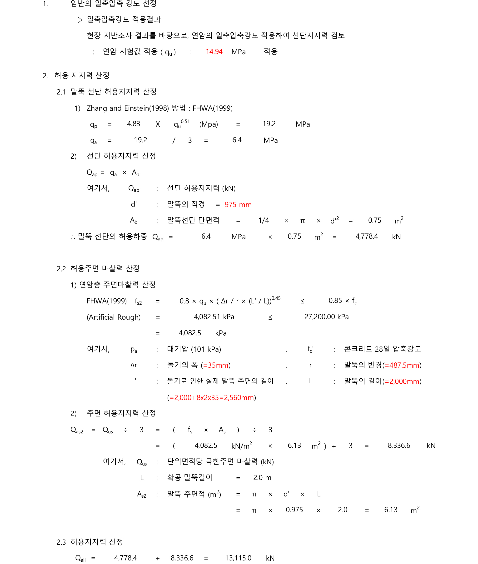 https://cdn.apub.kr/journalsite/sites/kgs/2026-042-04/N0990420421/images/kgs_42_04_21_F10.jpg
