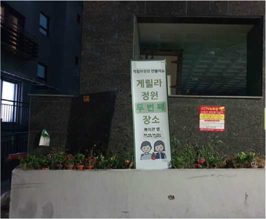 https://cdn.apub.kr/journalsite/sites/khousing/2023-034-05/N0450340504/images/Figure_khousing_34_05_04_F2.jpg