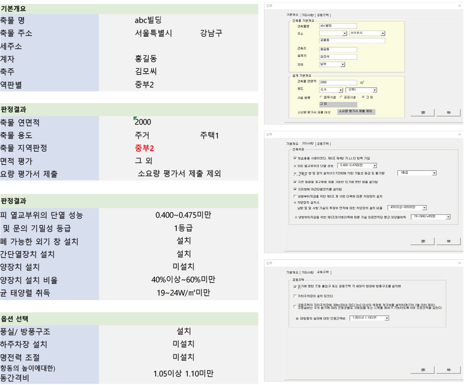 https://cdn.apub.kr/journalsite/sites/kibim/2022-012-02/N0430120205/images/kibim_2022_122_49_F12.jpg