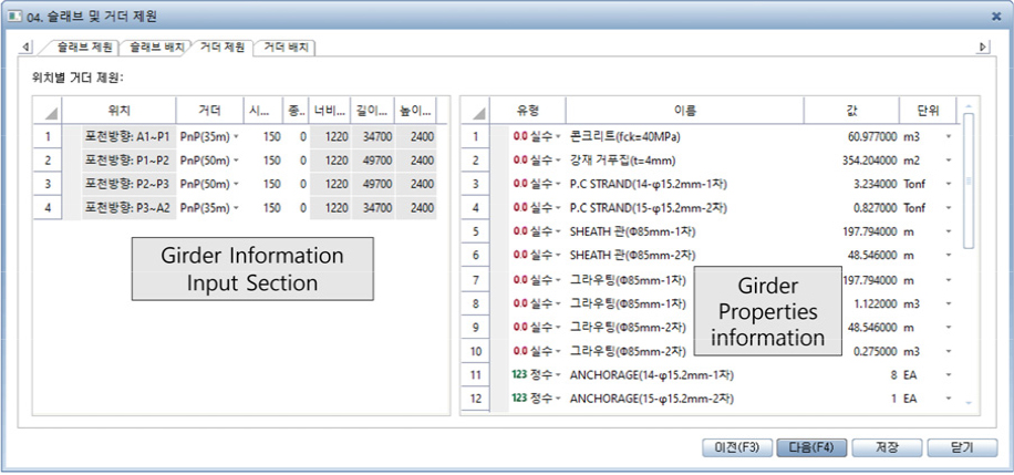 https://cdn.apub.kr/journalsite/sites/kibim/2023-013-04/N0430130404/images/kibim_13_04_04_F7.jpg